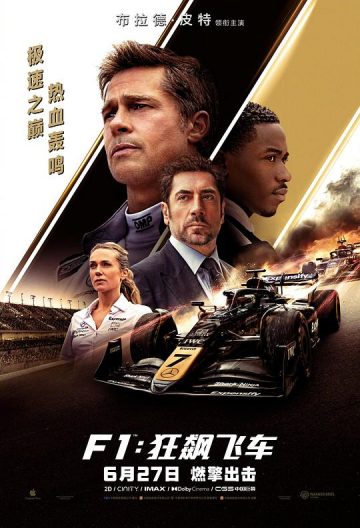 F1：狂飙飞车封面图
