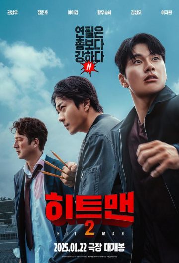 漫画威龙2封面图