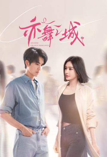 亦舞之城封面图