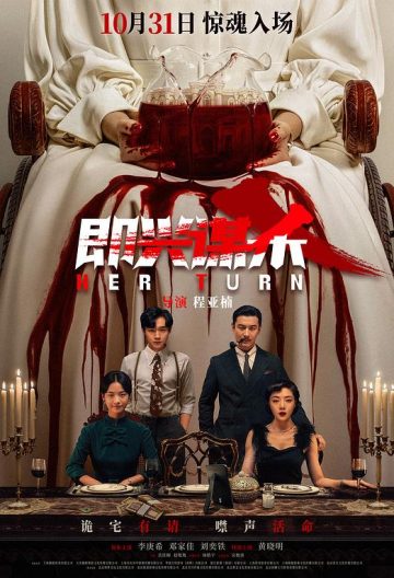 即兴谋杀封面图