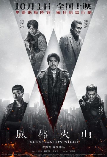 风林火山封面图