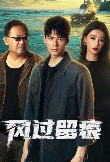 风过留痕封面图